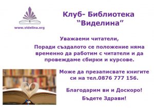 Презаписвайте по телефона! :)