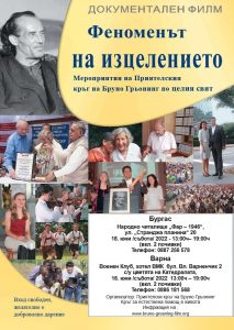 Феноменът на Изцелението - филм за Бруно Грьонинг - 18 юни - Бургас и Варна
