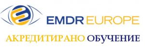 Само 1 свободно място за обучението по EMDR® психотерапия в България – 16-19 Ноември 2023